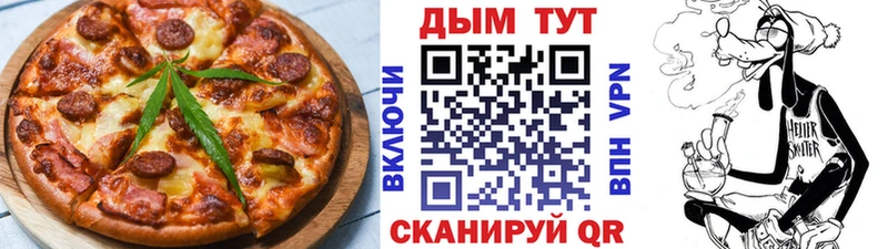 Печенье с ТГК марихуана  Тавда 