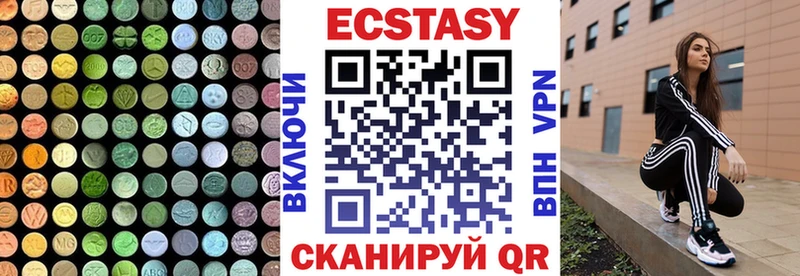 Экстази 280мг  Тавда 