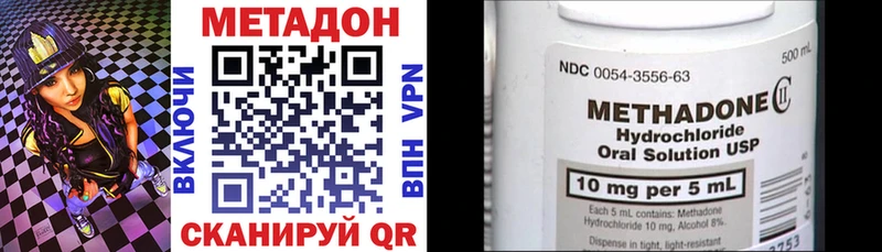 МЕТАДОН VHQ  Тавда 